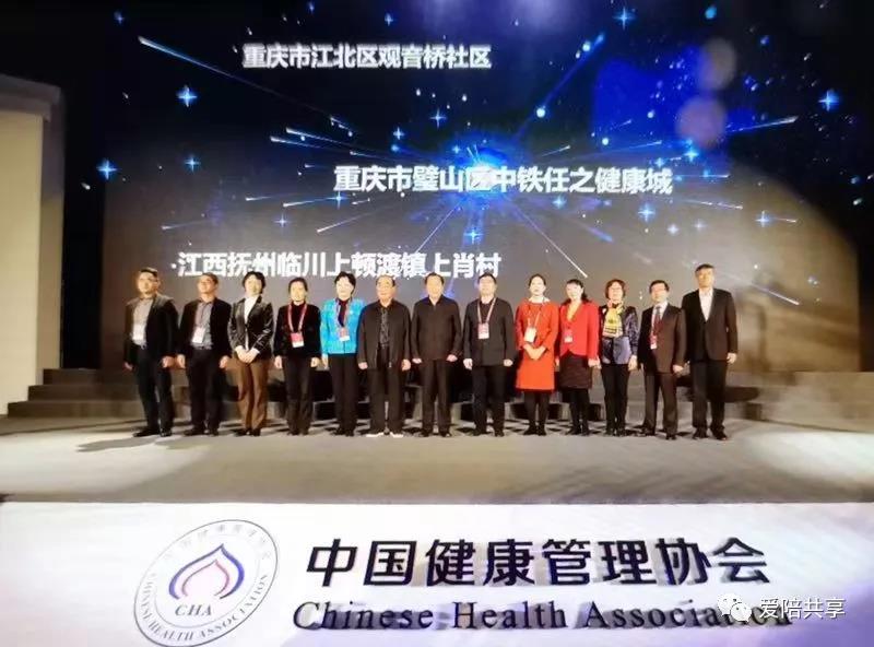 廣州愛(ài)陪共享-健康中國(guó)行