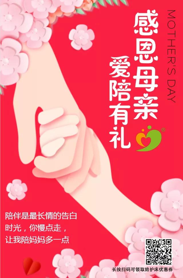 感恩母親，愛陪有禮，領(lǐng)免費券~