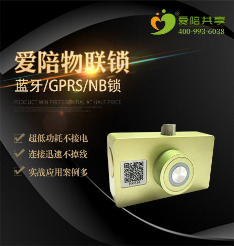 共享陪護床智能鎖優(yōu)勢有什么？