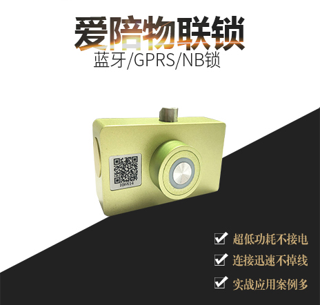 共享物聯(lián)鎖多少錢？一款靠譜的智能陪護床鎖