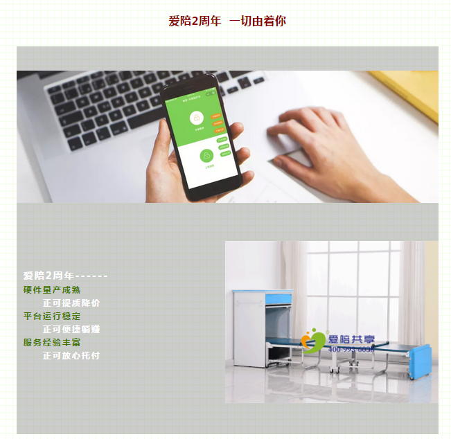 投放共享陪護床哪家好？如何選？