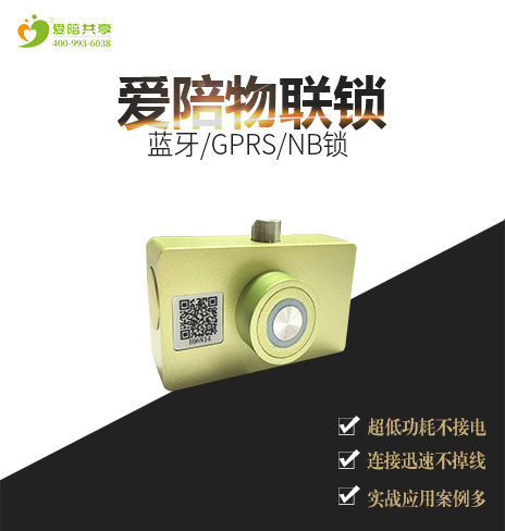 經(jīng)驗(yàn)證！共享陪護(hù)床鎖（椅）智能鎖首選廣州愛陪