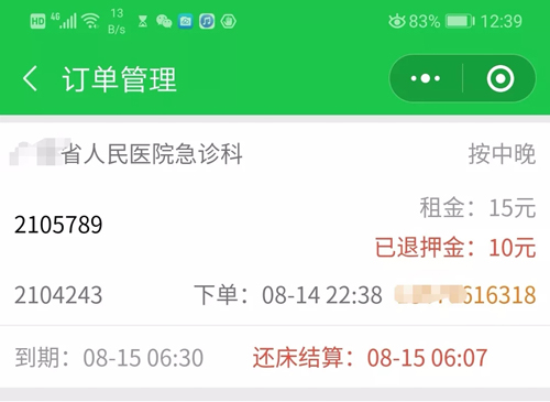 祝賀！愛陪共享陪護床服務人次超過50萬啦！