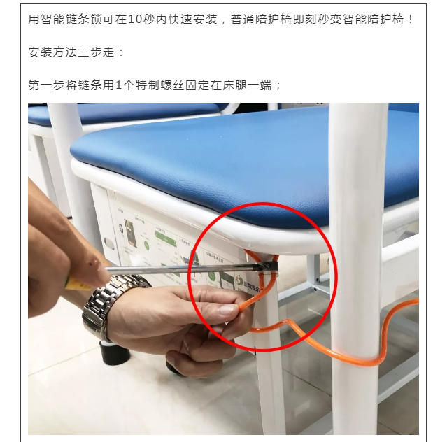 秒變！傳統(tǒng)陪護椅的華麗逆襲——共享智能陪護椅