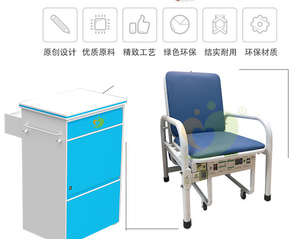 共享陪護床床頭柜與共享陪護椅有什么區(qū)別？