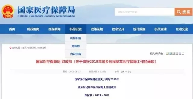 醫(yī)保能報(bào)銷什么，怎么報(bào)？醫(yī)保常識(shí)，必讀！