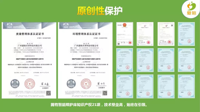 “用心做事，用愛分享”愛陪共享陪護(hù)床源頭廠家
