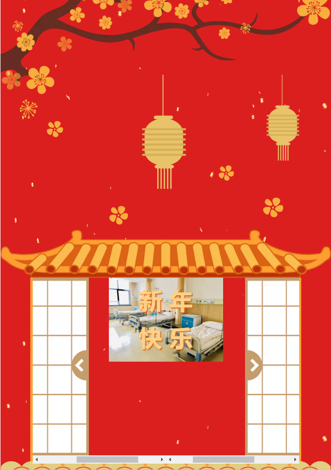 廣州愛陪祝大家鼠年大吉！