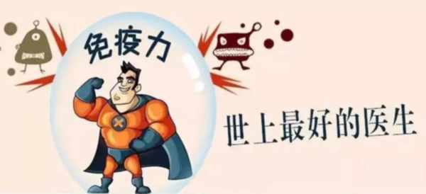 警惕！6大行為會“吃掉”免疫力！增強(qiáng)免疫力堅持這么做！