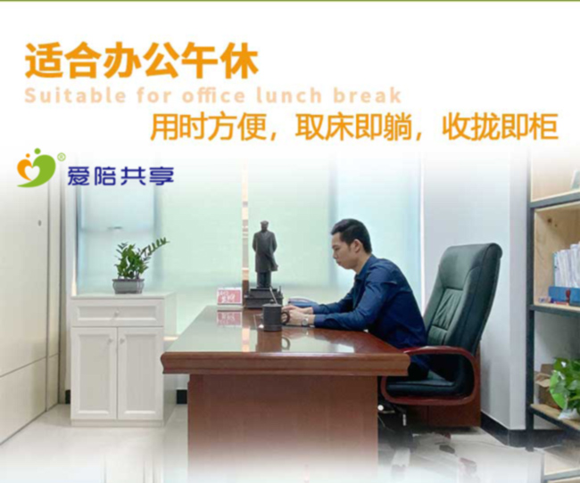 什么是辦公午休床？什么是多功能辦公午休床？