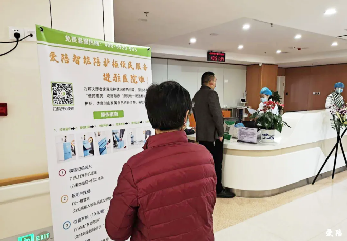 愛陪共享陪護(hù)床共享輪椅，憑什么讓大醫(yī)院選擇你？