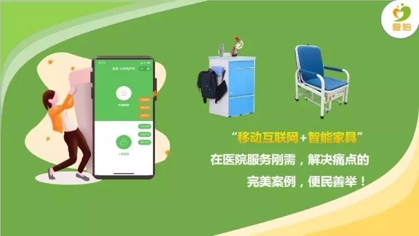 共享陪護(hù)床智能鎖那么多，為什么大家選愛陪共享陪護(hù)床鎖？