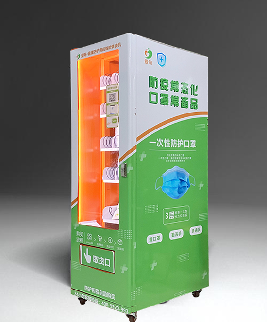 廣東口罩自動(dòng)售賣(mài)機(jī)合作 華南一地帶選擇廣州愛(ài)陪