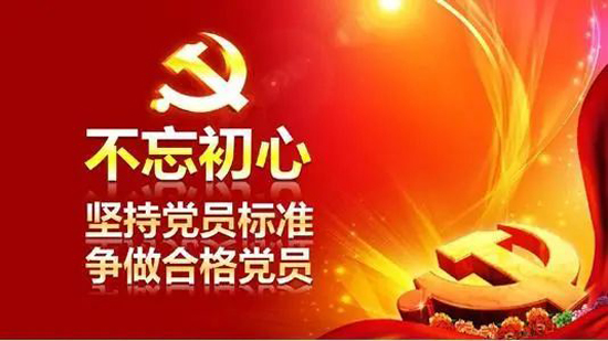 【久久初心】愛(ài)陪·年輕的心向黨靠攏！