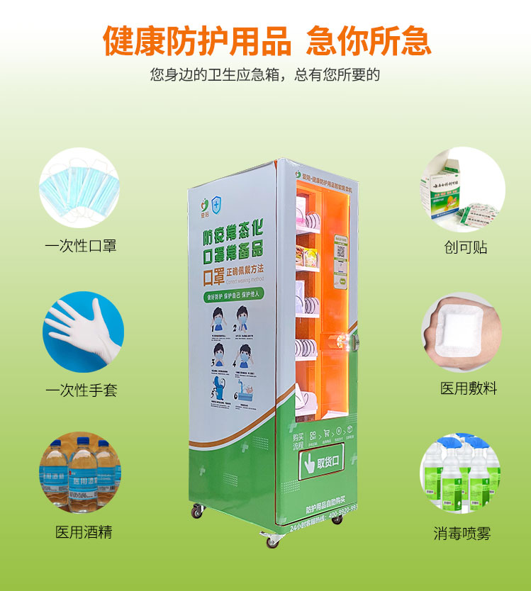 自動售貨機合作模式有幾種？