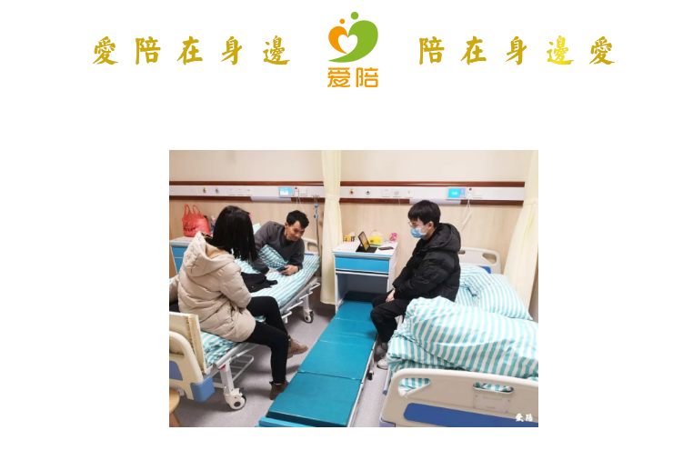 【愛陪】緣起——愛陪在身邊，陪在身邊愛！