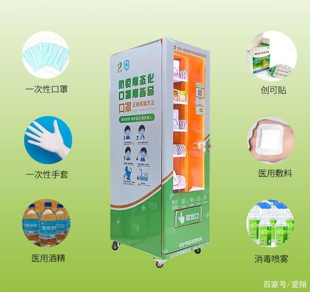 醫(yī)院自動售貨機(jī)合作服務(wù)項目公開遴選公告模板