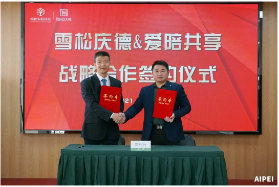 愛陪共享與雪松慶德強(qiáng)強(qiáng)聯(lián)合、攜手聯(lián)營！