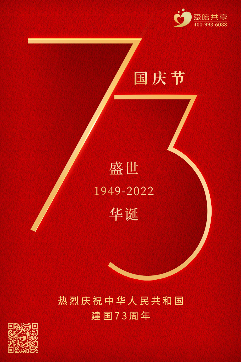 偉大中國(guó)，有你有我，健康中國(guó)，愛(ài)陪你我！