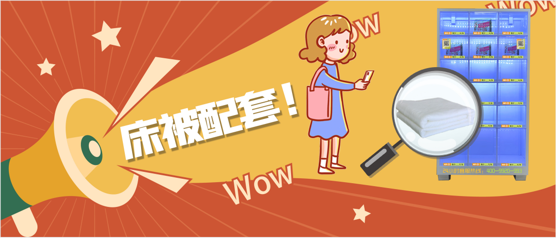 醫(yī)院陪護床被子配套服務(wù)，愛陪竭盡所能