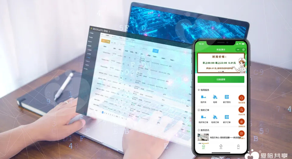 愛陪智能共享陪護(hù)床平臺(tái)系統(tǒng)功能多多，代理合作真方便！