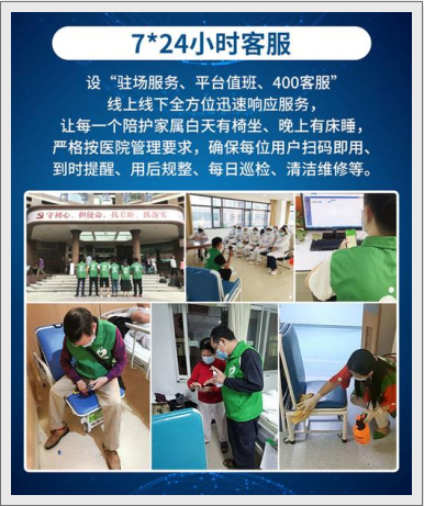 醫(yī)院共享陪護(hù)床軟件產(chǎn)品：賦能醫(yī)療服務(wù)，優(yōu)化陪護(hù)體驗(yàn)