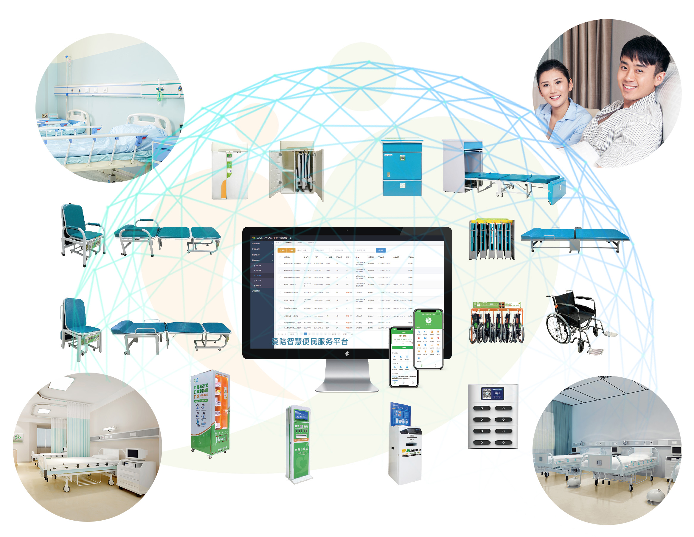 愛陪共享陪護(hù)床軟件：六年技術(shù)積累，實(shí)現(xiàn)降本增效