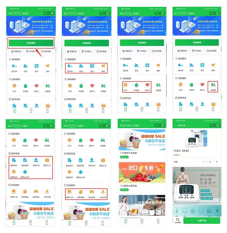 愛陪共享陪護(hù)床系統(tǒng)：全面升級(jí)陪護(hù)體驗(yàn)，引領(lǐng)醫(yī)院智能服務(wù)新篇章