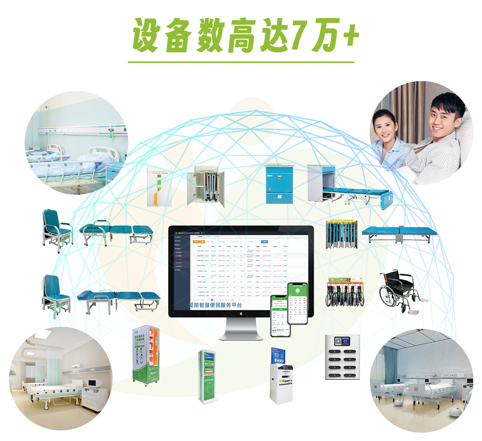 愛陪共享陪護床：引領(lǐng)醫(yī)院智能陪護新風(fēng)尚