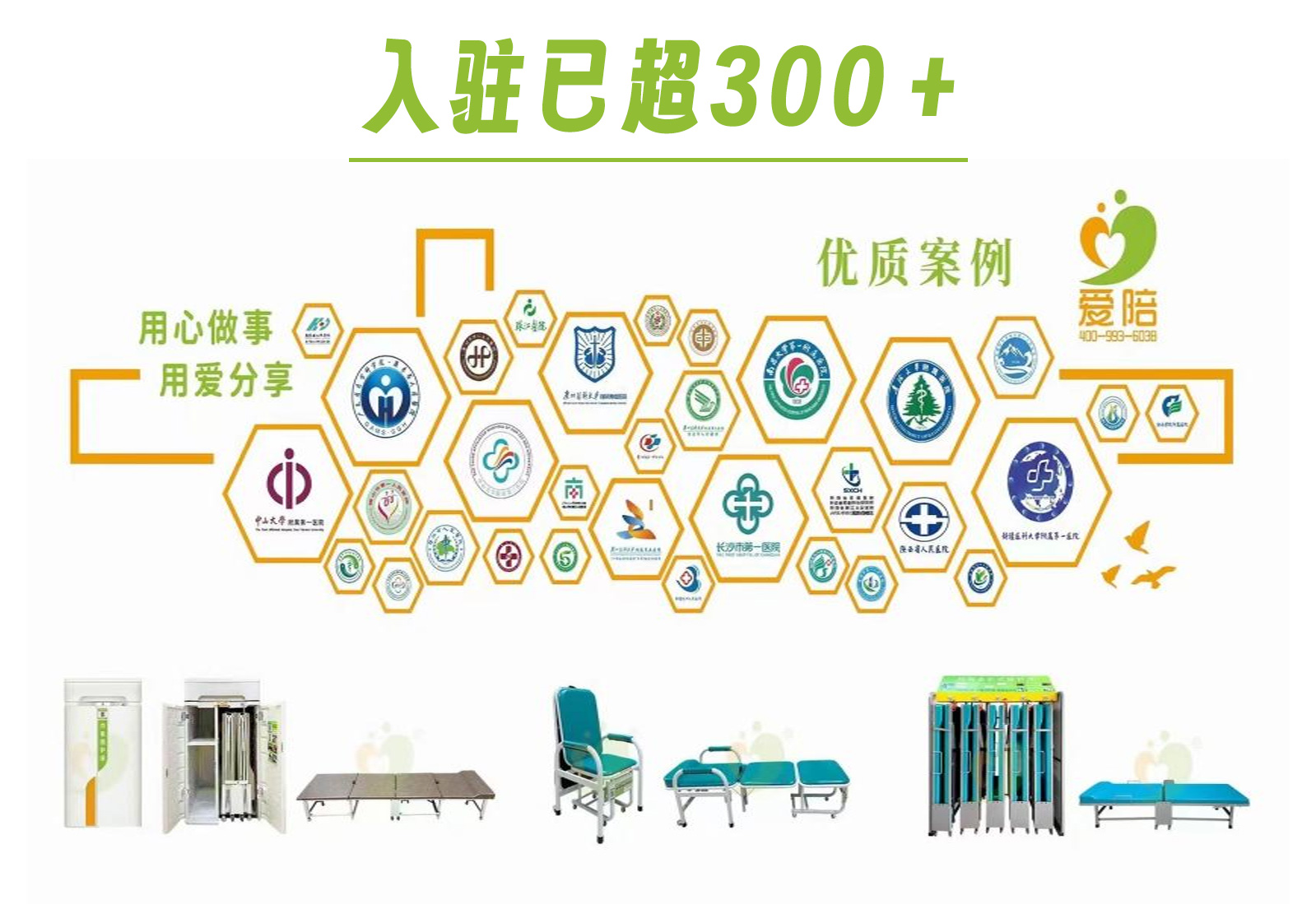 醫(yī)院共享陪護床招標怎么選？愛陪給出全方位解決方案