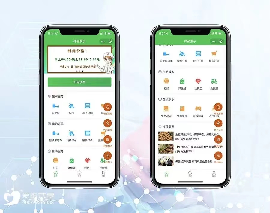 愛陪共享陪護床：告別“硬板凳”困境，用智能科技重塑病房陪護