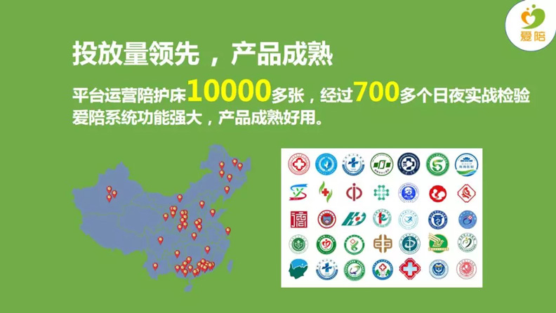 1573202827658227.jpg 愛陪共享陪護床全國免費投放12.webp.jpg