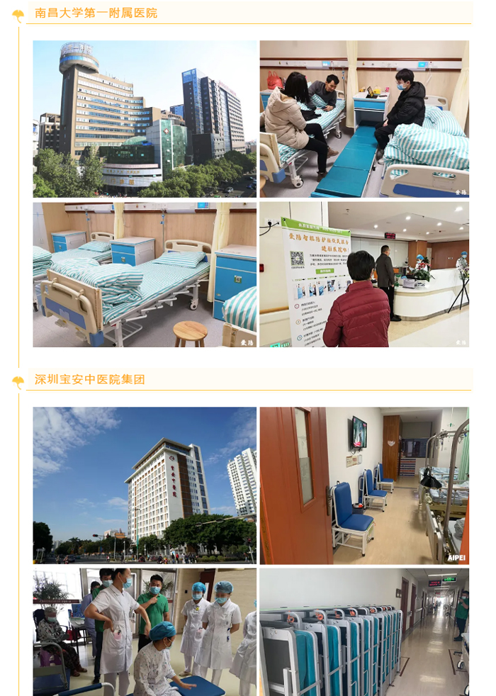 1602839774654742.jpg 共享陪護床合作1.jpg